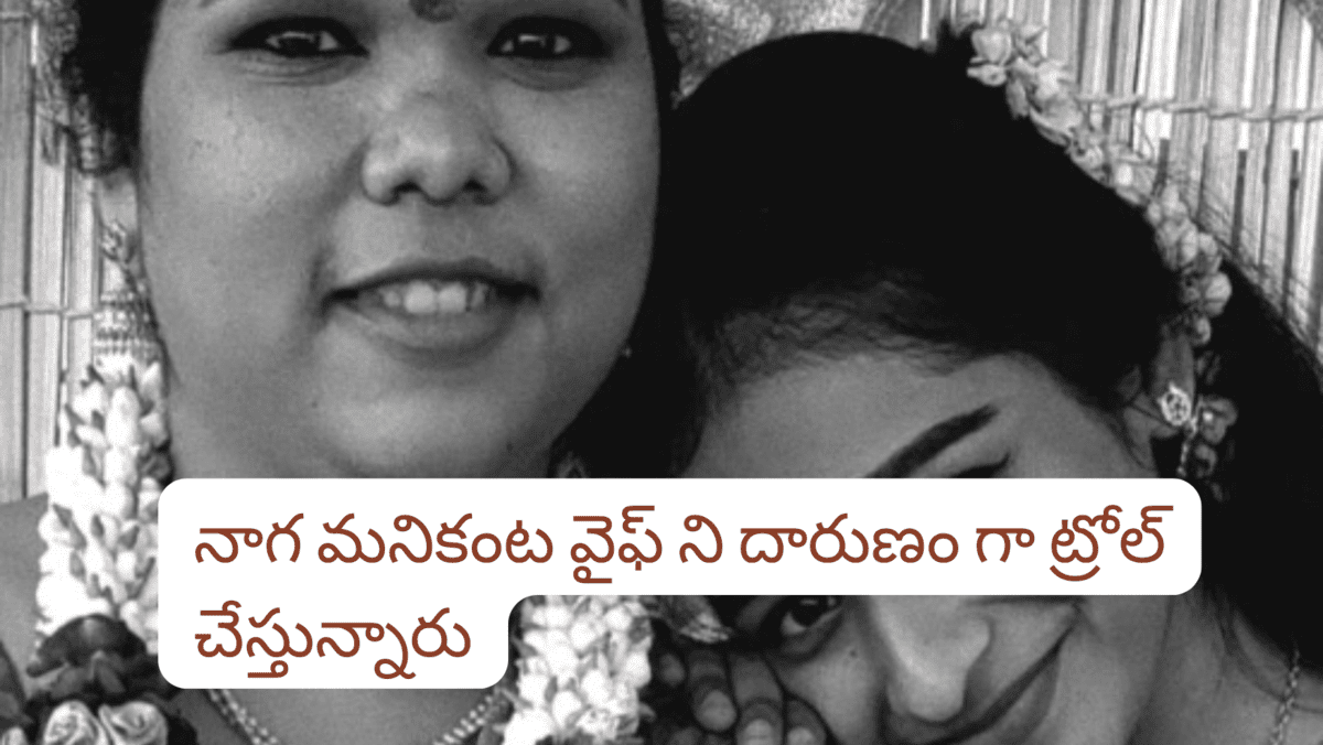 Bigg Boss Telugu 8 Naga Manikanta wife Sripriya Faced Body Shaming