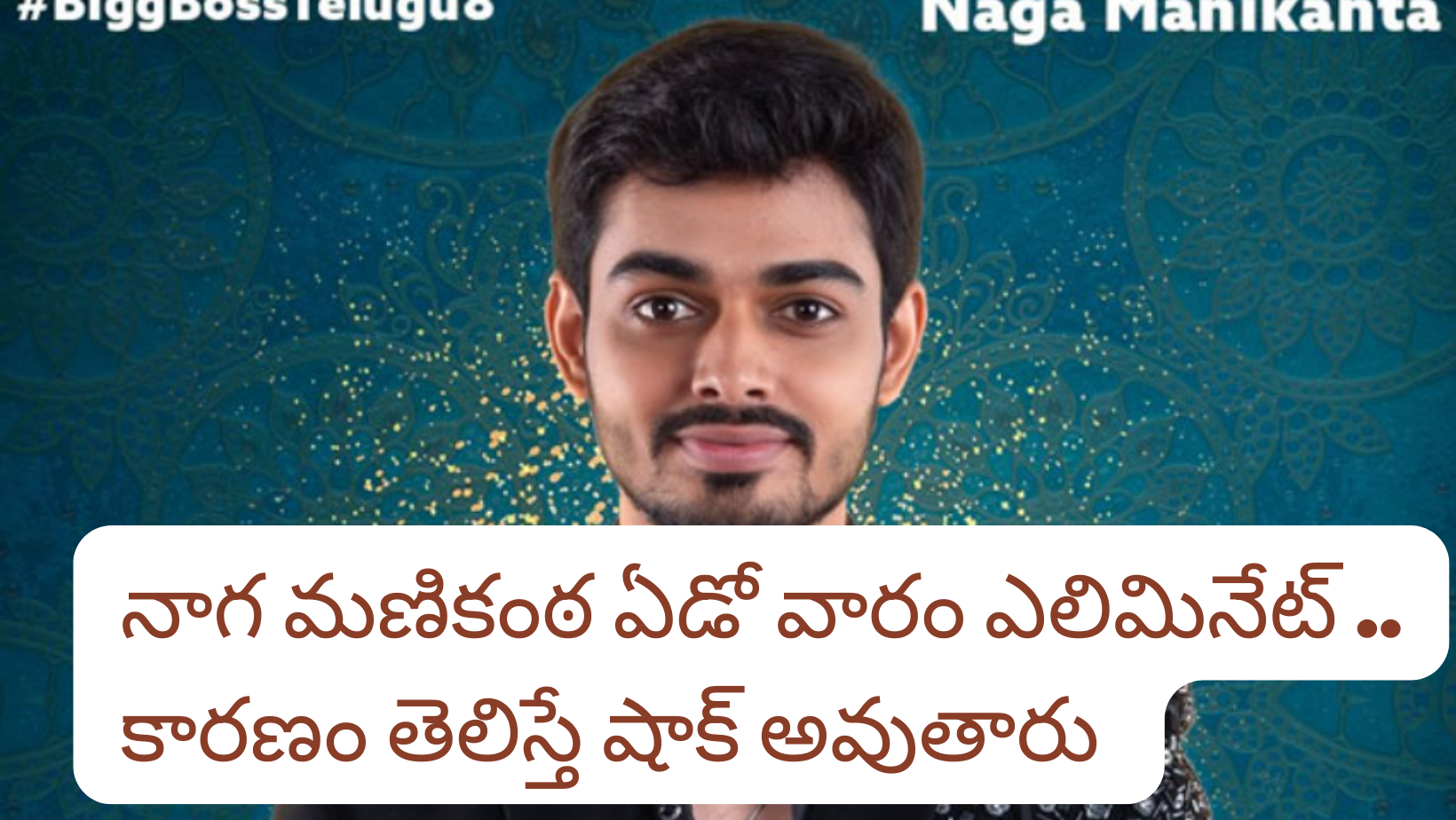 Bigg Boss Telugu 8: Naga Manikanta's Elimination and Remuneration in 7 Weeks